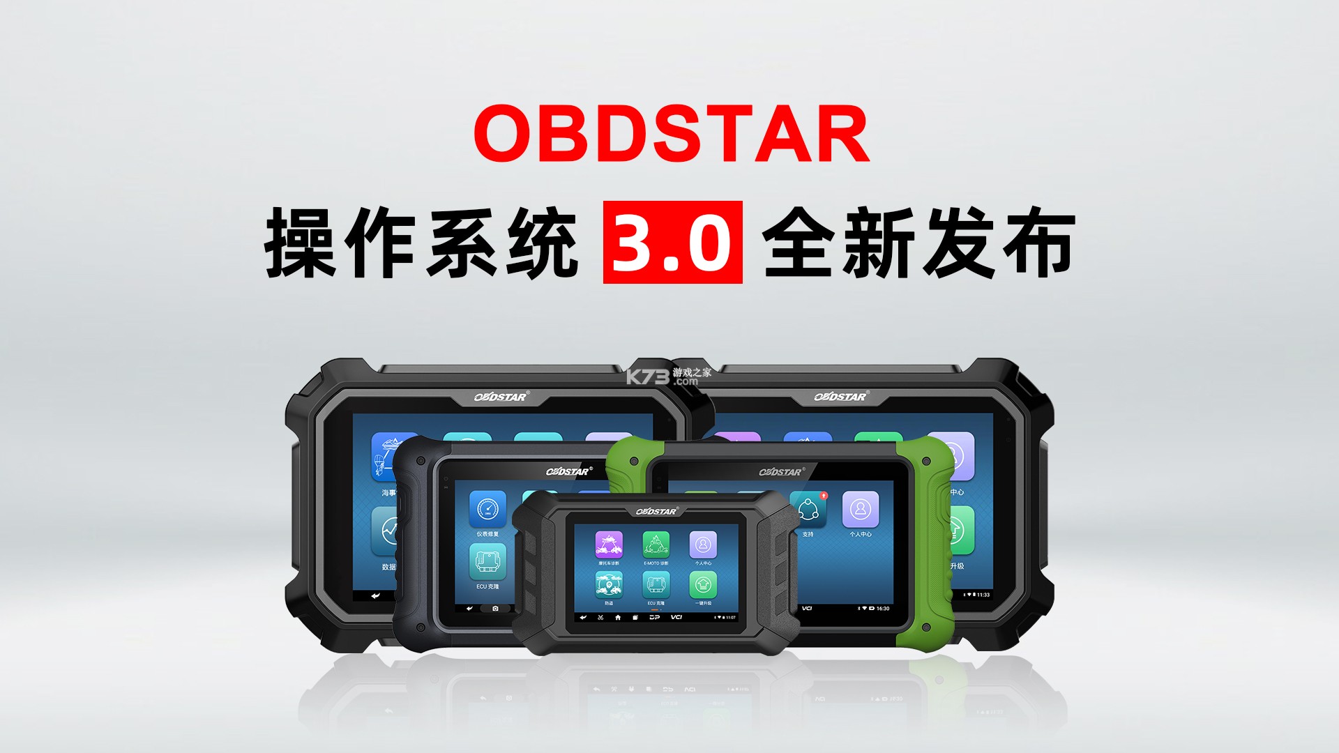 OBDSTAR v1.2.9 官方app下载安装 截图