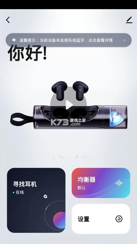 PAXA v0.0.6 安卓app下载 截图