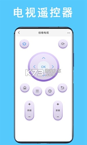 空调万能遥控大师 v1.0.2 官方app下载安装 截图