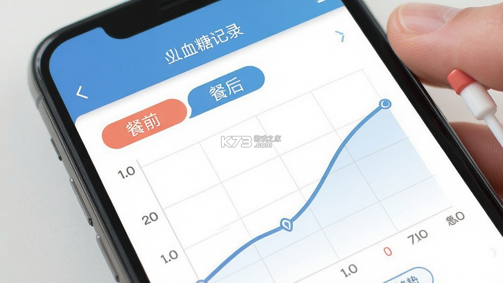 随身健康仪 v1.1.9 下载官方版 截图