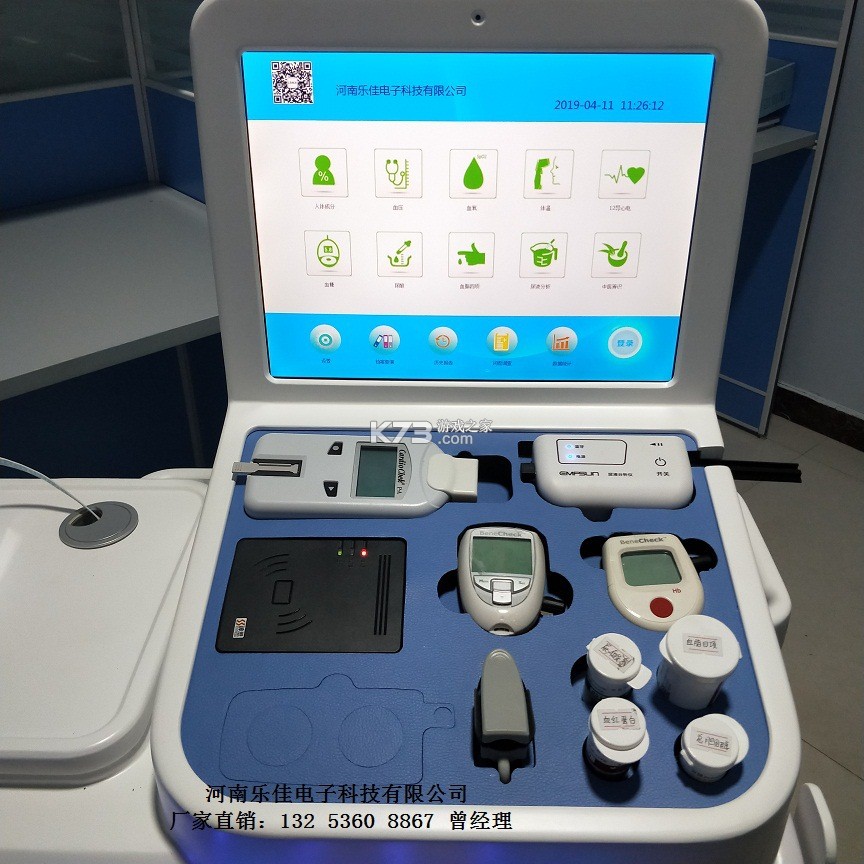 随身健康仪 v1.1.9 下载官方版 截图