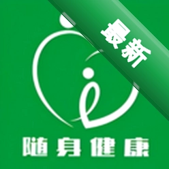 随身健康仪 v1.1.9 下载官方版