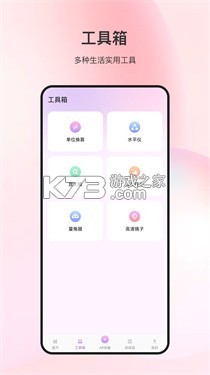 随身健康仪 v1.1.9 下载官方版 截图
