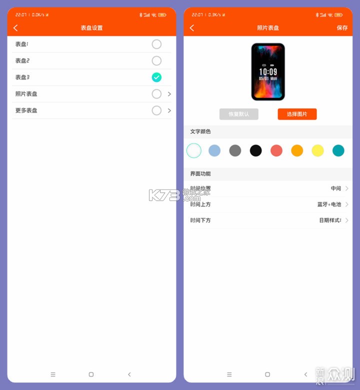 随身健康仪 v1.1.9 下载官方版 截图