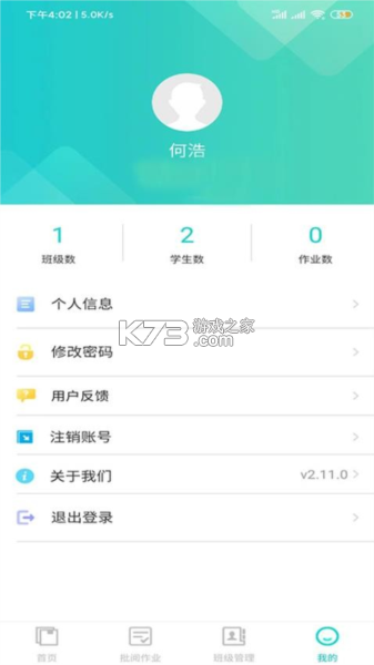 好学伴 v5.2.1 安卓app下载 截图