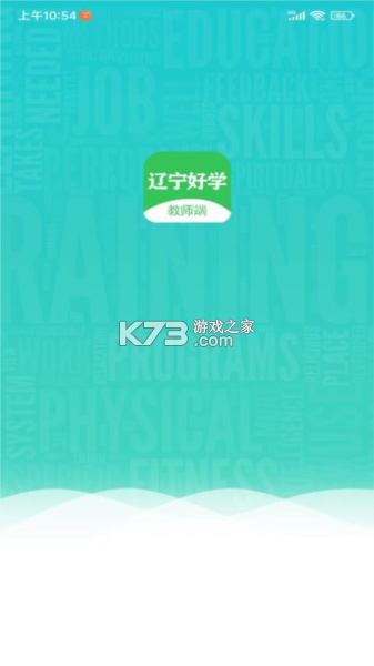 好学伴 v5.2.1 安卓app下载 截图