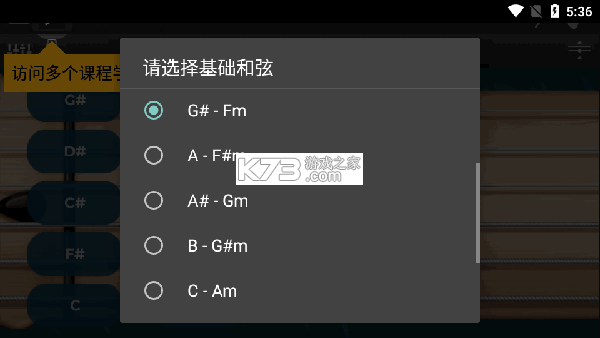 电吉他模拟器 v1.0.6 安卓app下载 截图