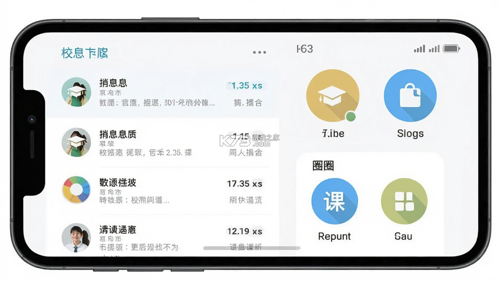 课下聊 v1.2.10 app下载 截图