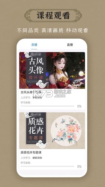 墨绘 v1.3.1 安卓app下载