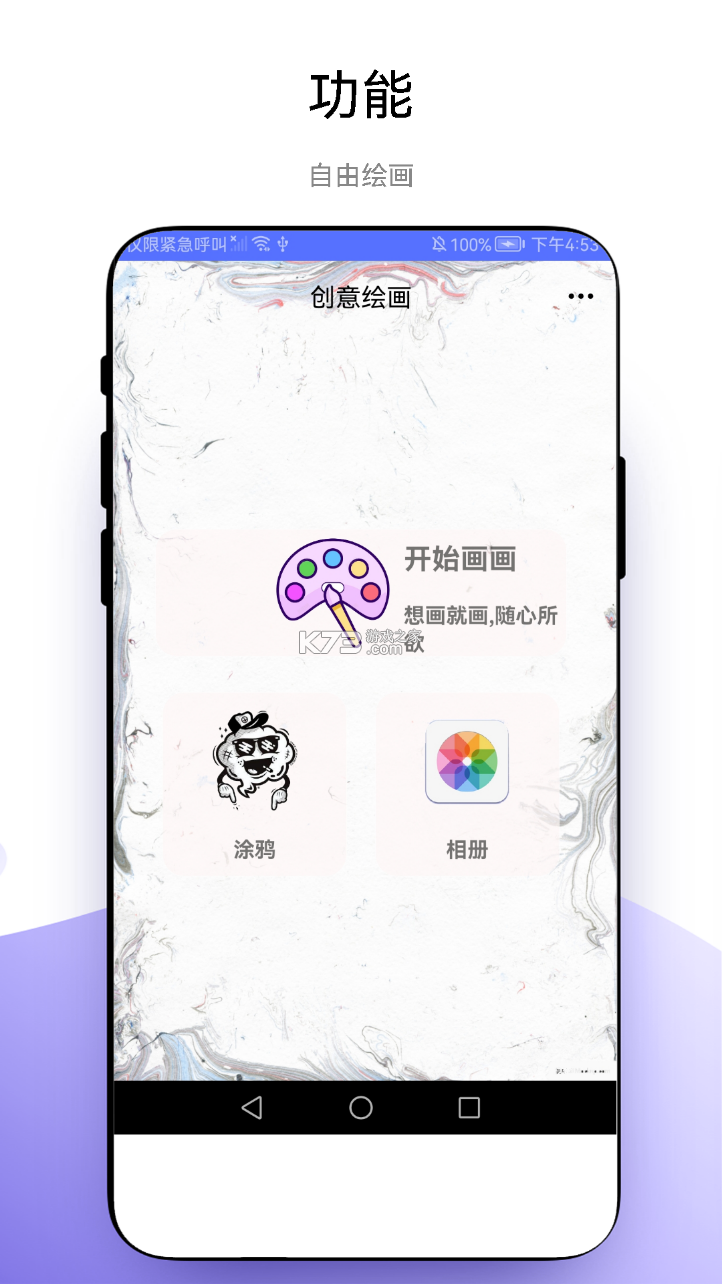 墨绘 v1.3.1 安卓app下载 截图