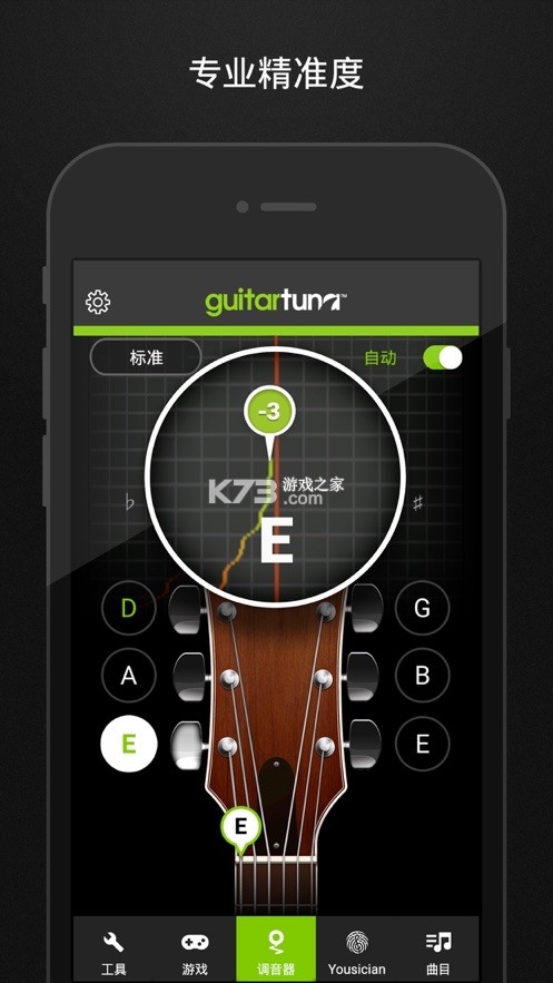 调音器GuitarTuner(调音器guitar) v1.17 免费下载 截图