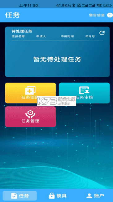 华精物联网 v1.0.71 下载官方版 截图