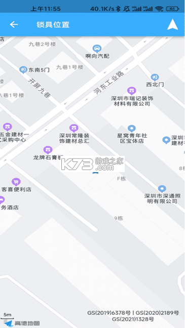 华精物联网 v1.0.71 下载官方版 截图