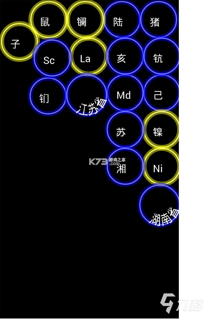 化学方程式 v3.4.5 安卓app下载 截图