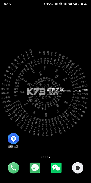 罗盘时钟 v27 下载手机版 截图