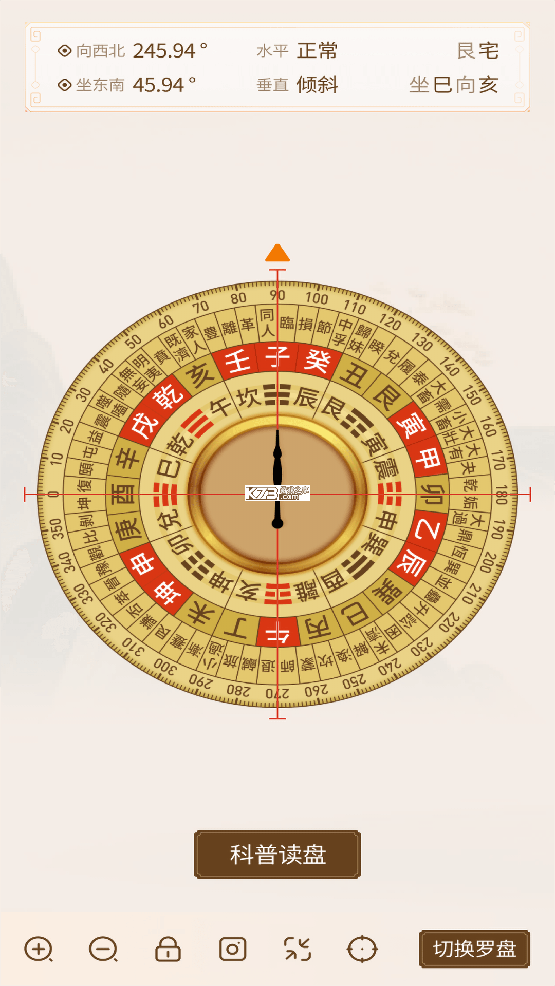 罗盘时钟 v27 下载手机版 截图