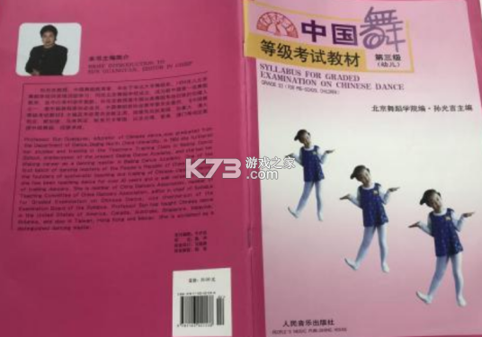 中国舞蹈考级 v1.1.13 安卓app下载 截图
