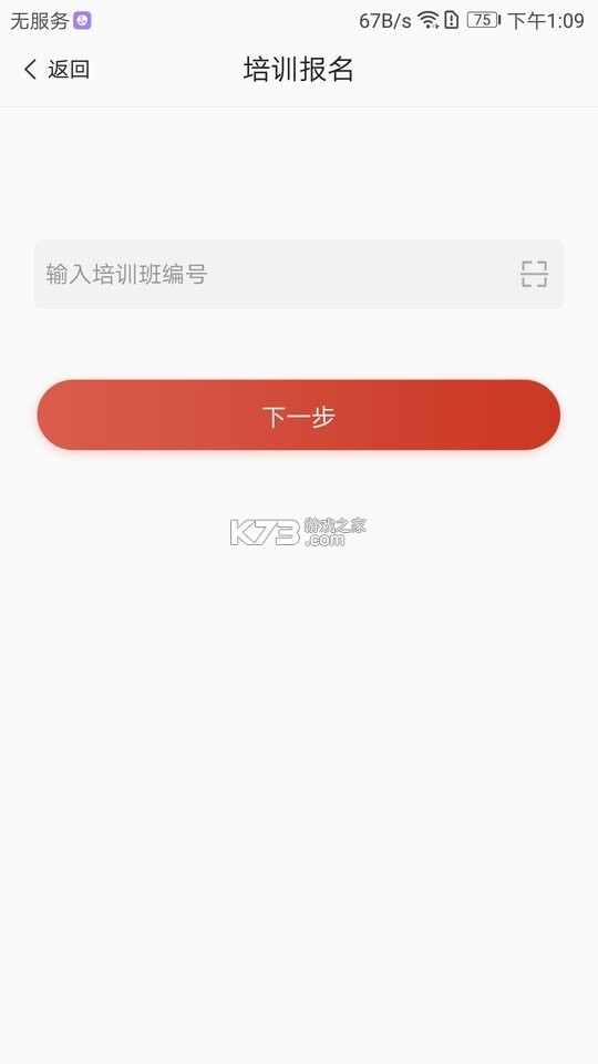 中国舞蹈考级 v1.1.13 安卓app下载 截图