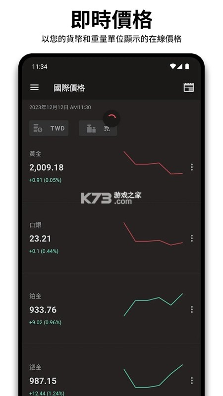 黄金 v1.5 下载 截图