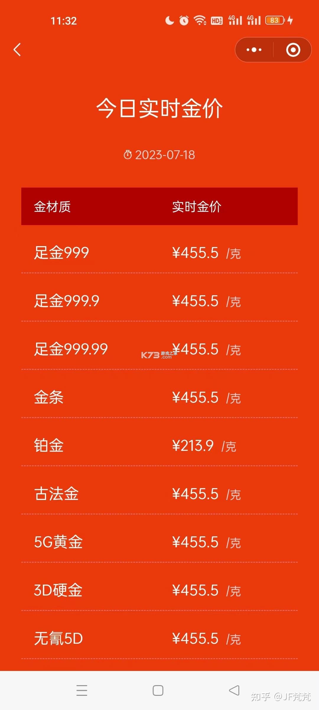 黄金 v1.5 下载 截图
