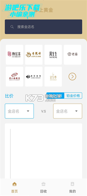 黄金 v1.5 下载 截图