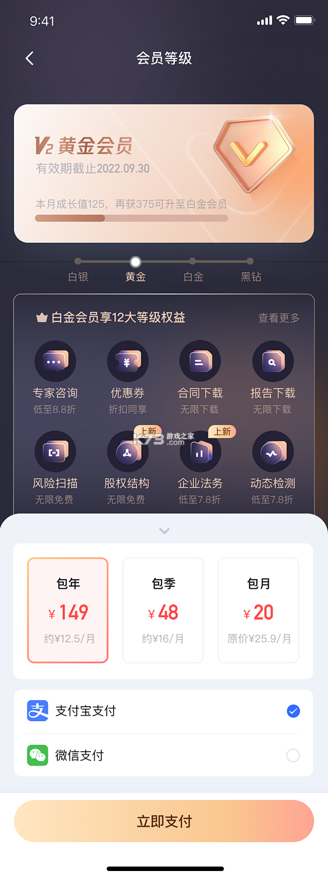 黄金 v1.5 下载 截图