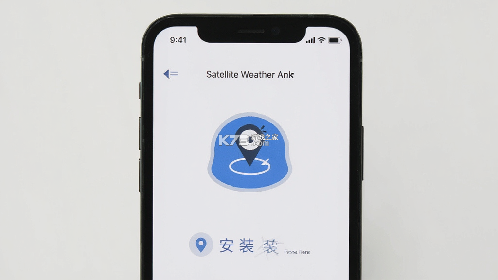 卫星天气 v1.0.8 安卓app下载 截图