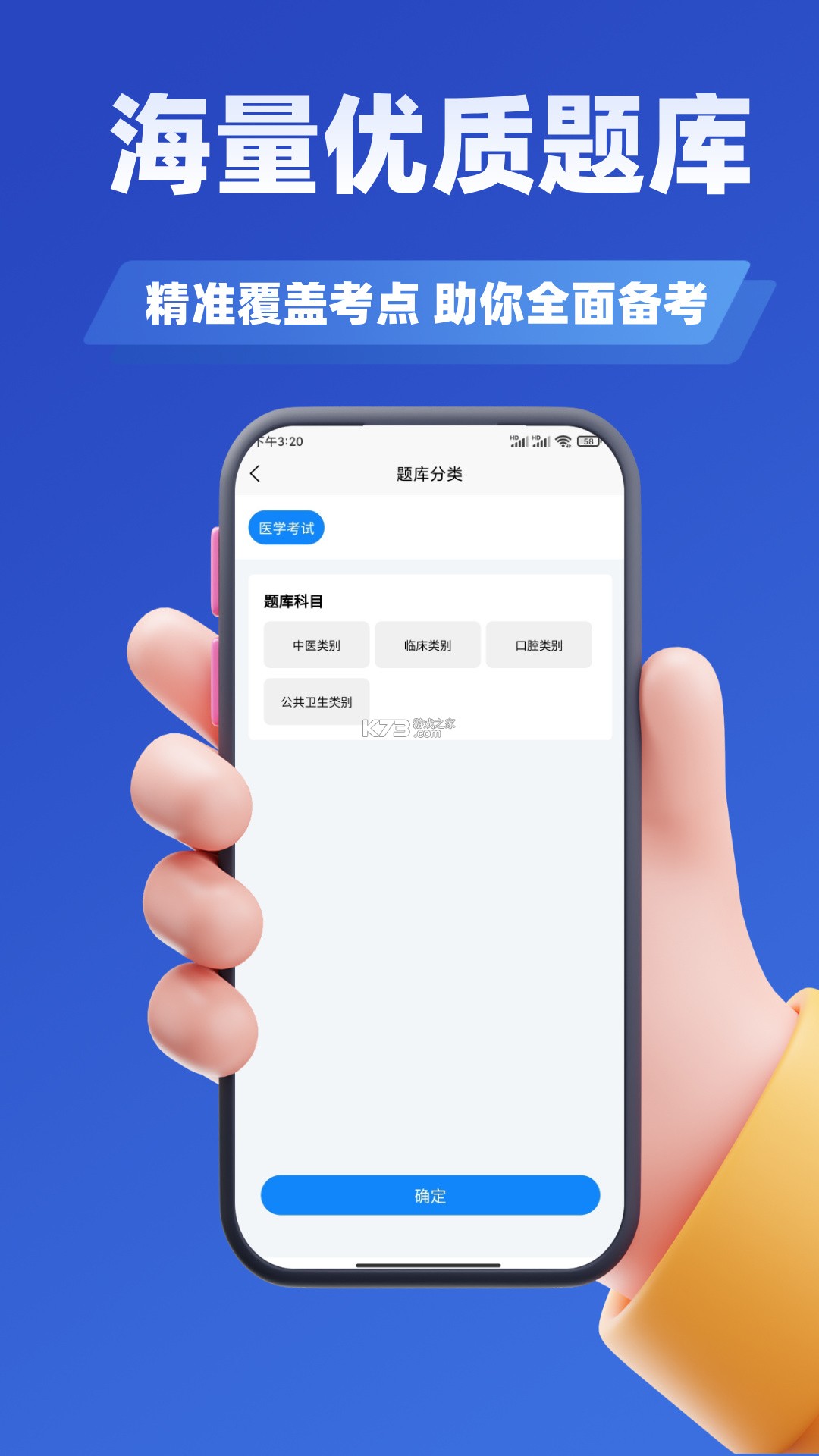 沐知医考 v1.31 app下载 截图