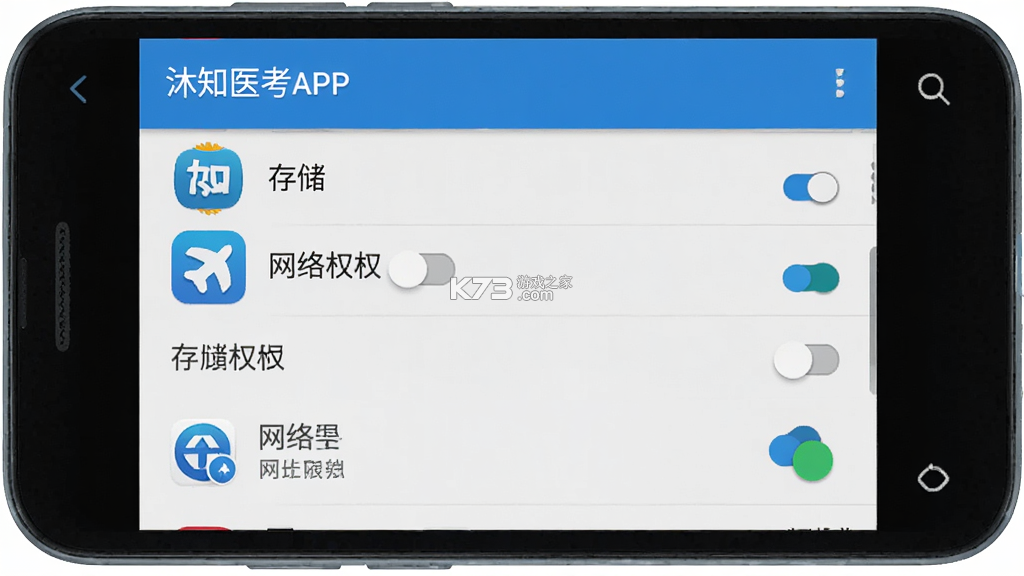 沐知医考 v1.31 app下载 截图