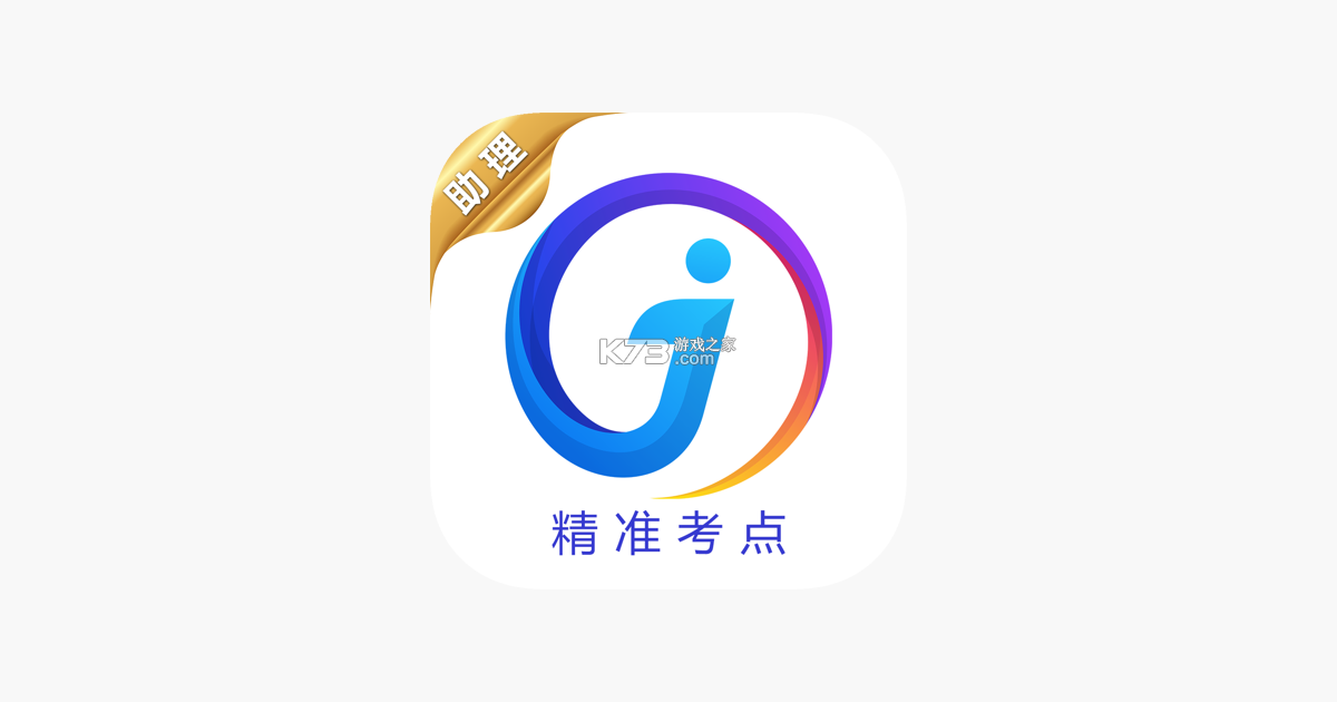 沐知医考 v1.31 app下载 截图