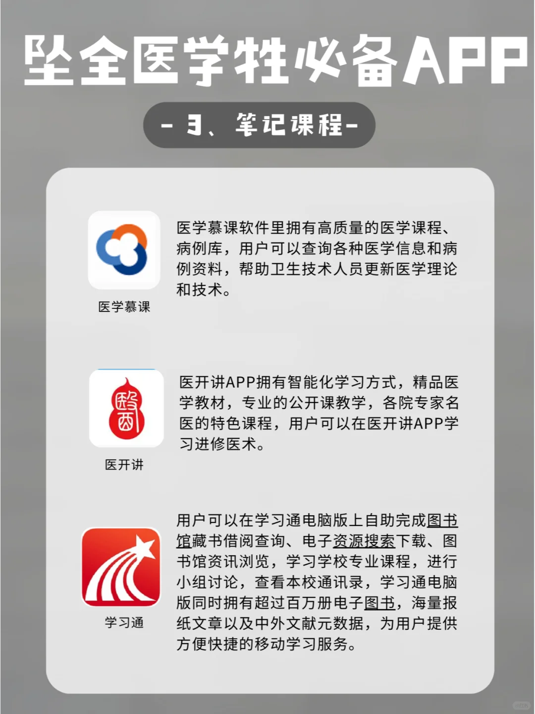 沐知医考 v1.31 app下载 截图
