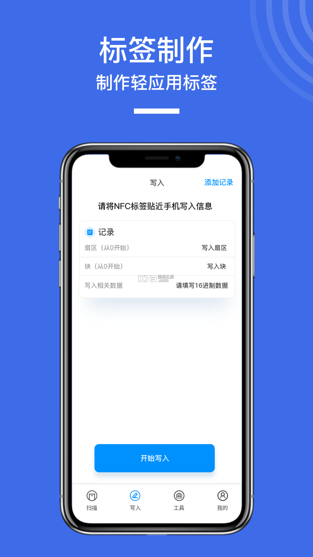 门禁卡NFCKey v3.0.1.301 安卓app下载 截图
