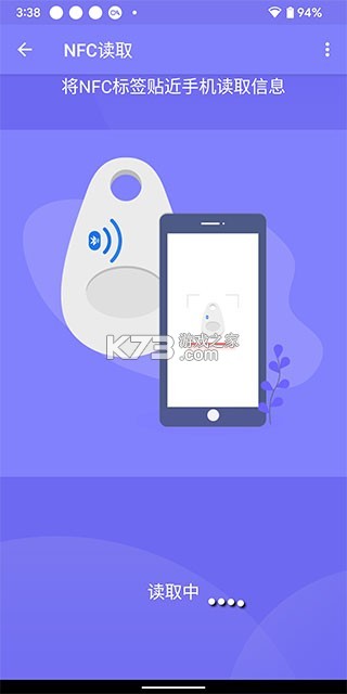 门禁卡NFCKey v3.0.1.301 安卓app下载 截图