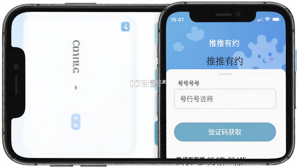 推推有约 v1.0.16 安卓app下载 截图