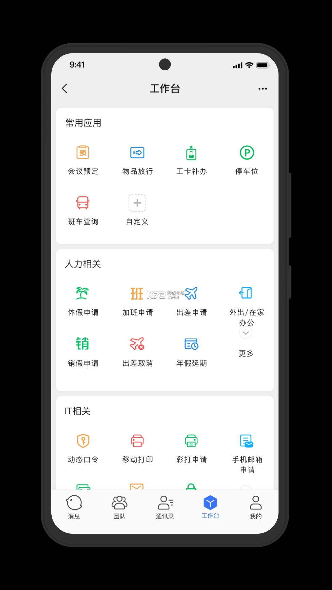 推推有约 v1.0.16 安卓app下载 截图