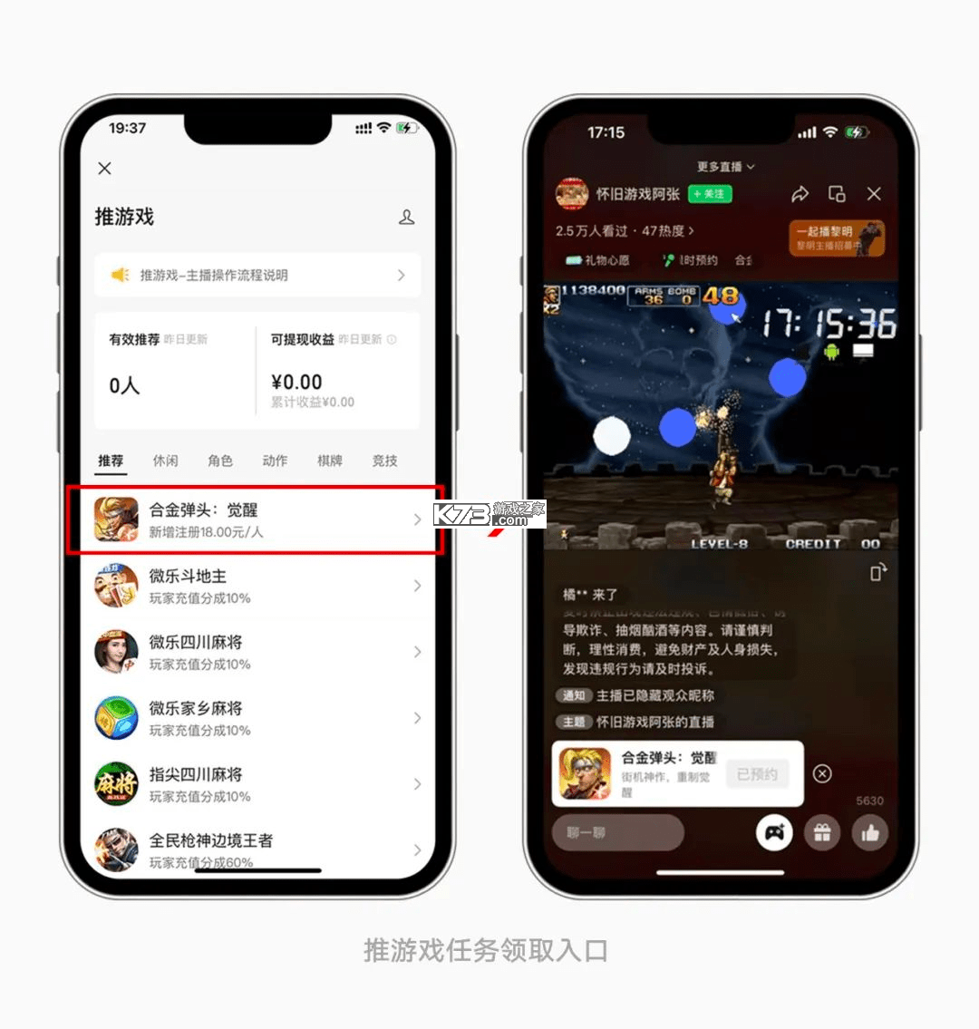 推推有约 v1.0.16 安卓app下载 截图