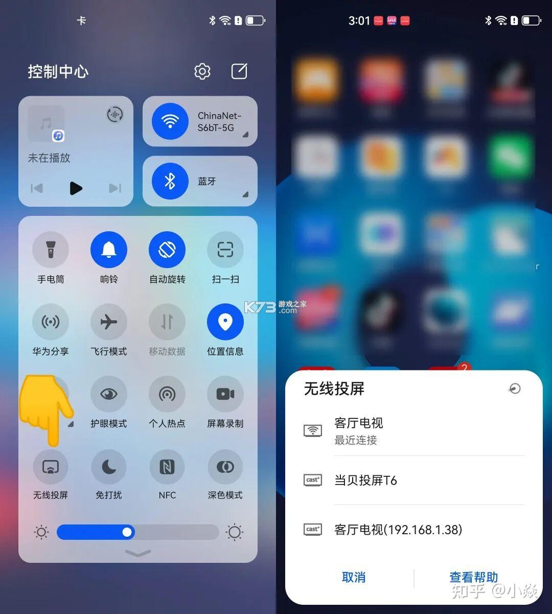 萤屏 v1.1.51 下载安卓app 截图