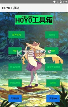 聆穗工具箱 v1.3 安卓app下载 截图