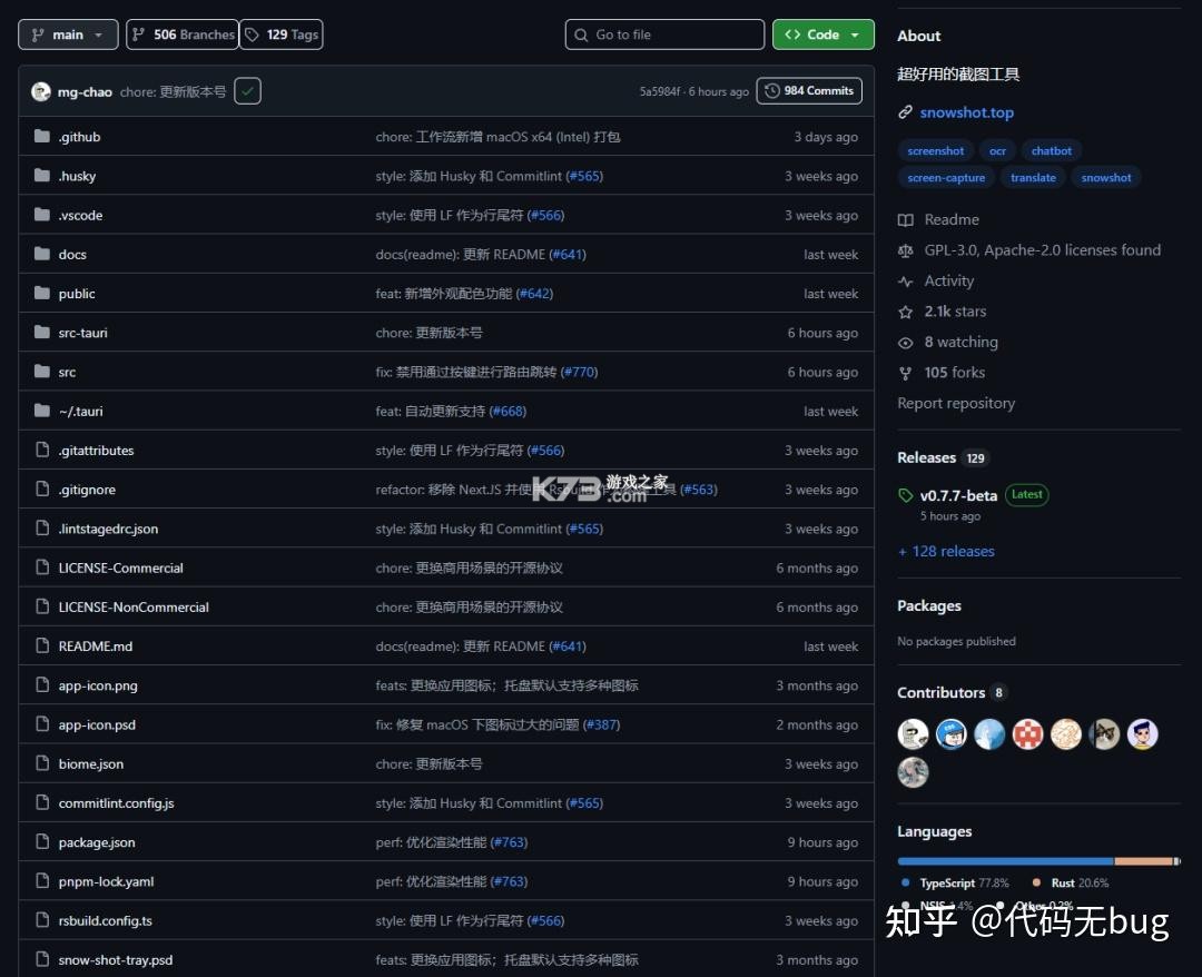 聆穗工具箱 v1.3 安卓app下载 截图