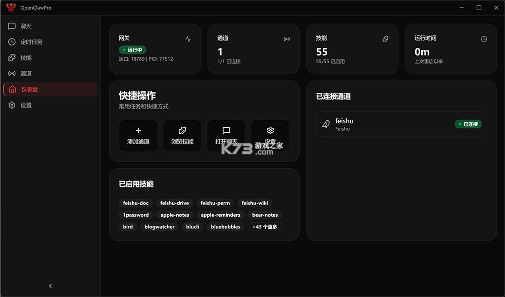 九方灵犀Claw v1.3.0 app下载 截图