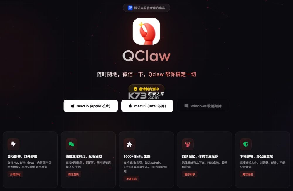 九方灵犀Claw v1.3.0 app下载 截图