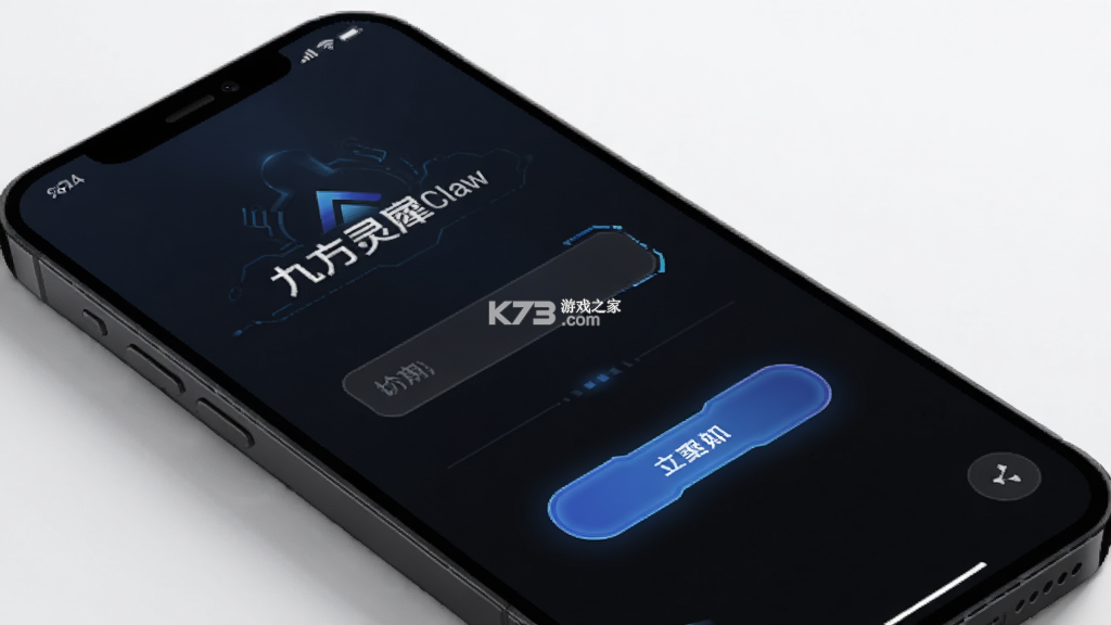 九方灵犀Claw v1.3.0 app下载 截图