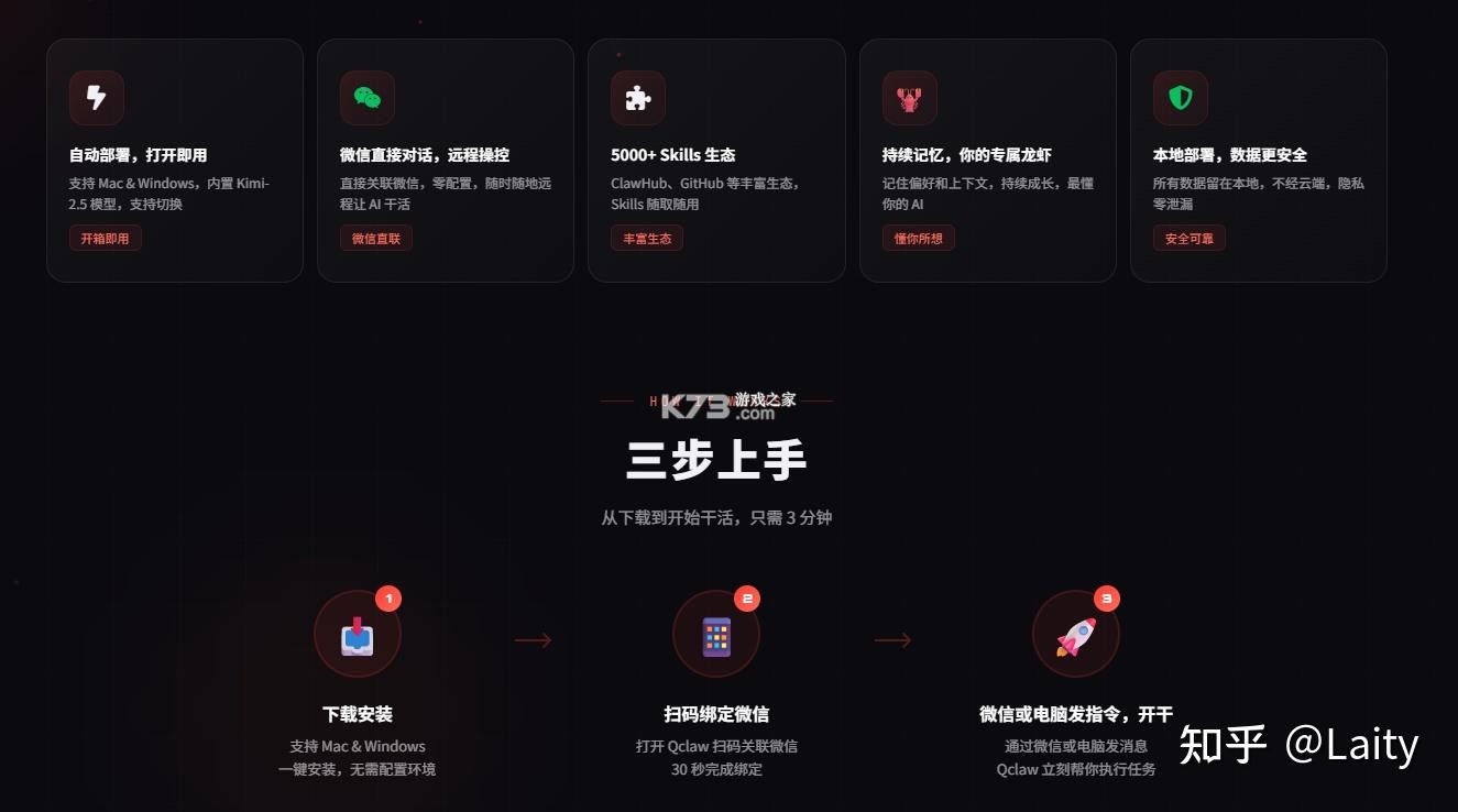 九方灵犀Claw v1.3.0 app下载 截图