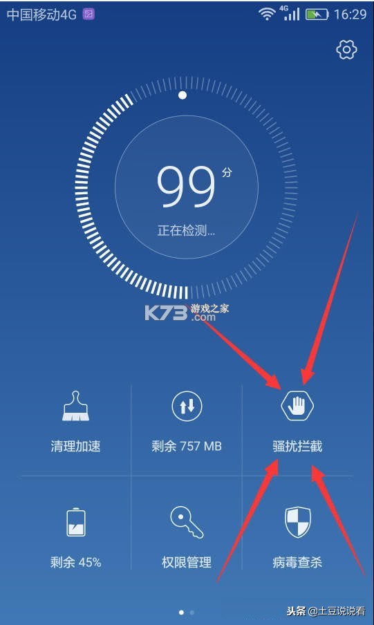 万能拨号宝 v3.7.7 下载手机版 截图
