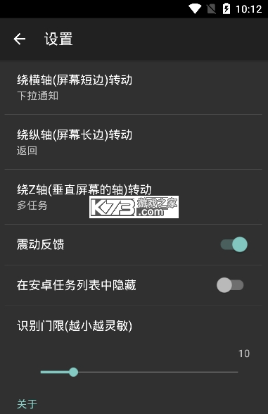 微动律 v1.0.11 官方app下载安装