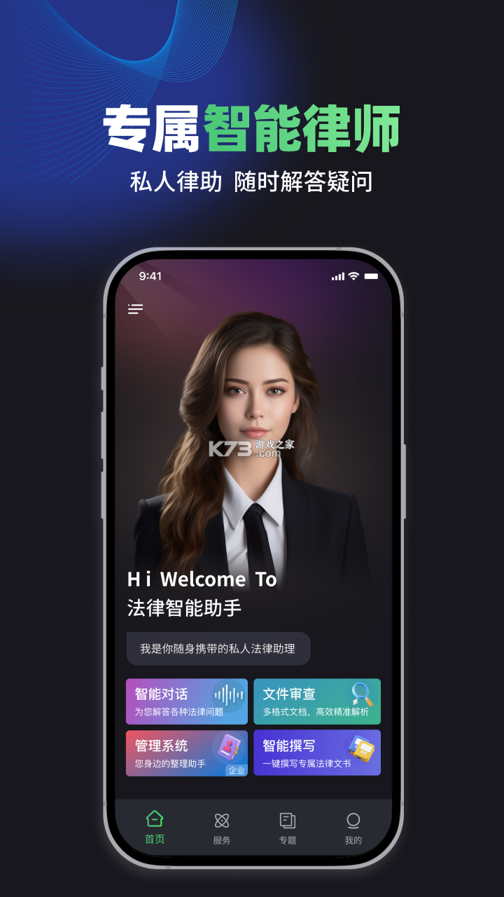 微动律 v1.0.11 官方app下载安装 截图