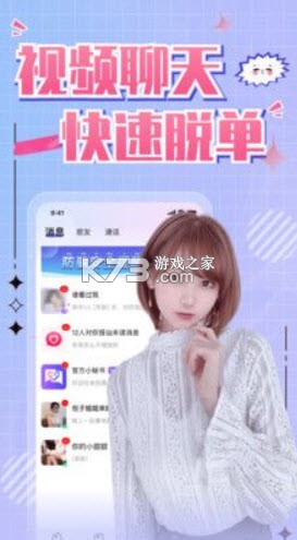 同城情遇 v2.0.7 安卓app下载 截图
