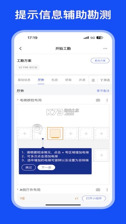 MOD Care v2.3.1 下载官方版 截图