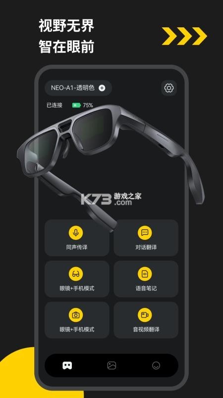 EYEVUE v1.0.73-c app下载 EYEVUE v1.0.73-c app下载