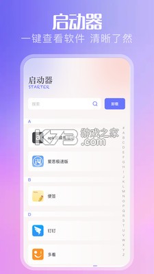 传存 v2.0.0 安卓app下载 截图